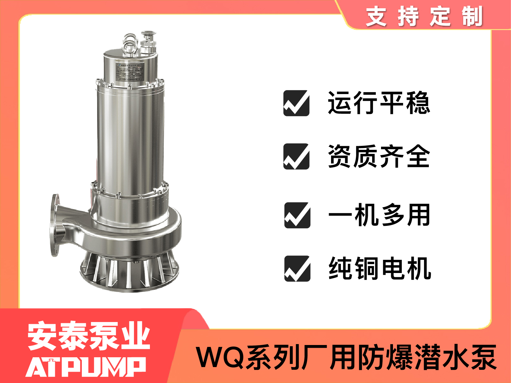 WQ系列厂用防爆巅峰国际