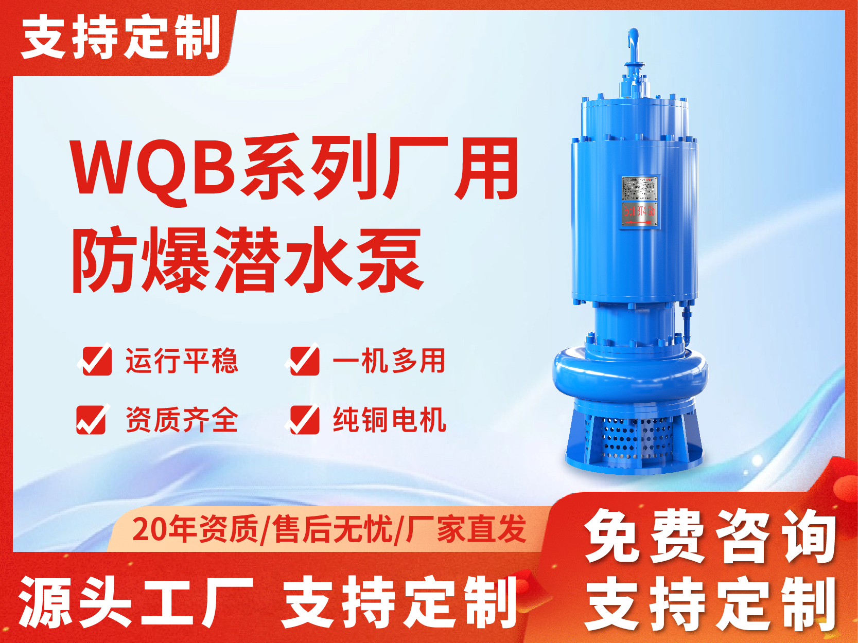 WQB防爆巅峰国际